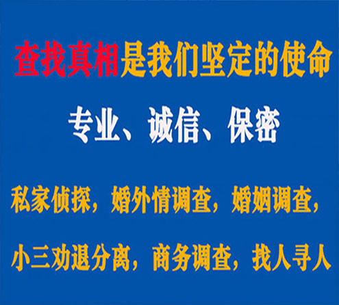 关于雷山诚信调查事务所